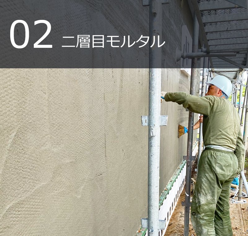 二層目モルタル施工の様子｜エモイエ新築分譲住宅