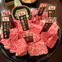 熟成肉と、